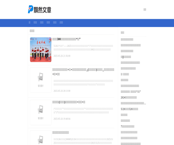 飘然文章网