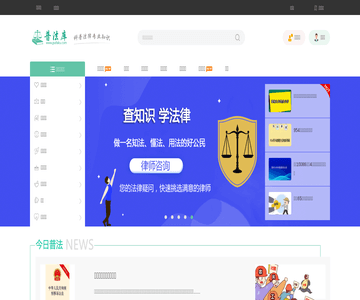 普法库网