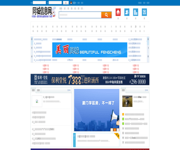 莆田商业网