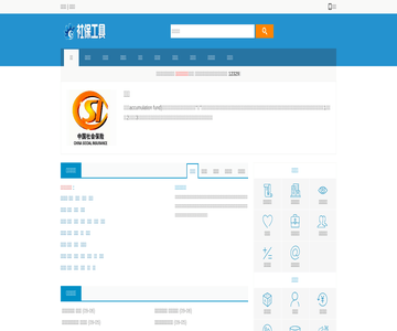 中文知识