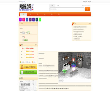 胖娃椒麻雞