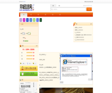 胖娃椒麻雞