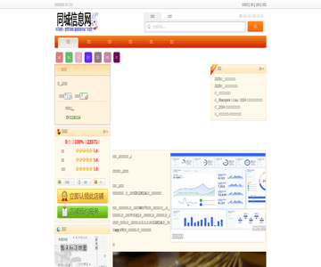 胖娃椒麻鸡