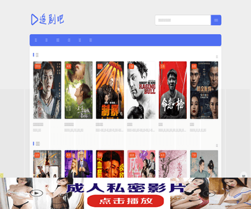 追劇吧