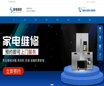 中國家電維修網(wǎng)