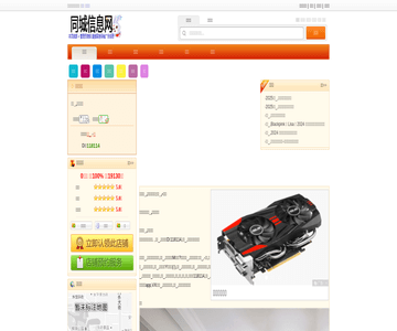 全城热辣肥牛