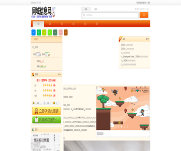 全城热辣肥牛