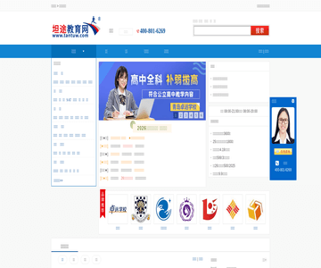 福州考研辅导