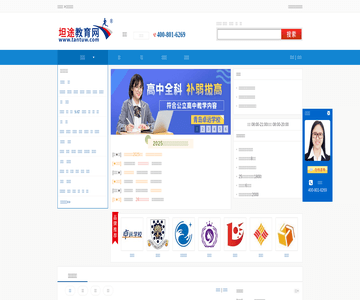 福州考研辅导