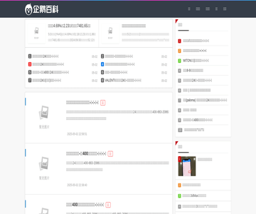 企鵝百科