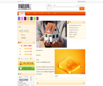 全峰快遞
