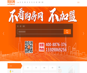 秦皇岛买房