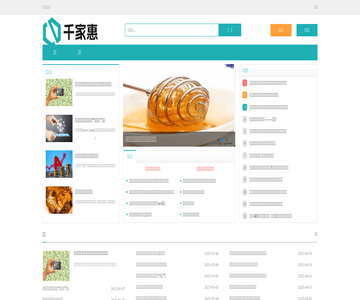 千家惠百科