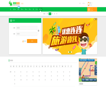 长途汽车查询