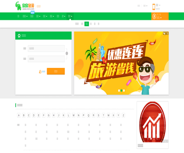 长途汽车查询