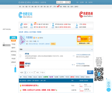 合肥热线-汽车