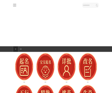 起名網(wǎng)