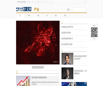 中国日报网-企业