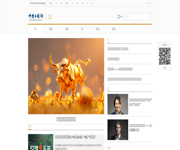 中国日报网-企业