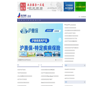 东方网-企业