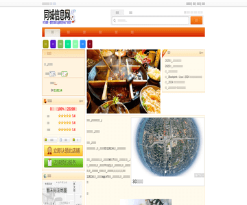 奇迹火锅冒菜