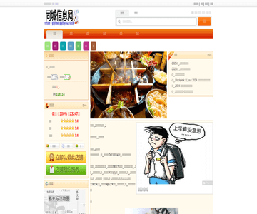 奇迹火锅冒菜