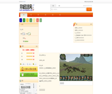 巧口英语