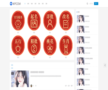 起名網