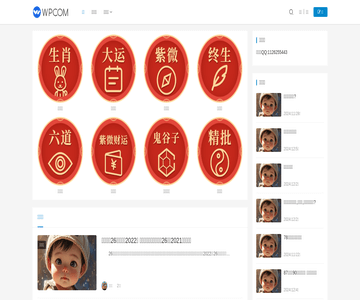  华轩生肖