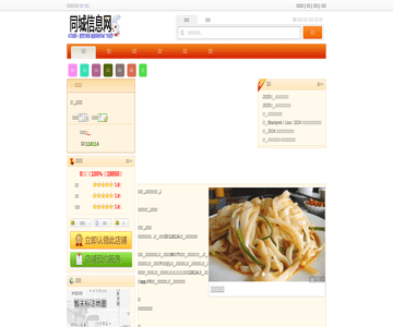 陕西岐山老字号苗