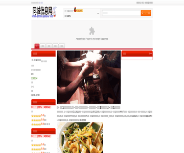 涼皮燒烤