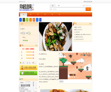 奇台1号黄面烧烤