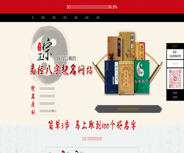 取名網(wǎng)