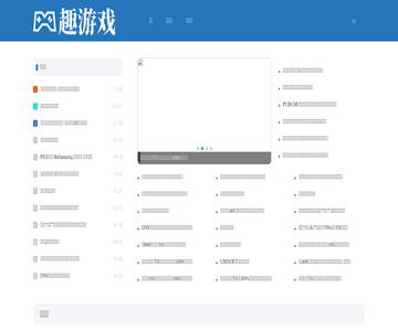  趣游网