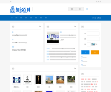 奇闻百科网