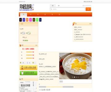 奇香脆烧烤