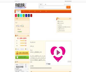 全一快运