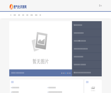 燃气灶评测网