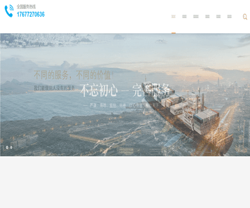 日本专线物流
