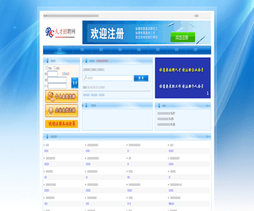 929人才网