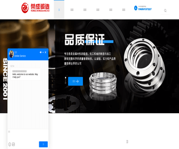 無錫市榮成鍛造廠