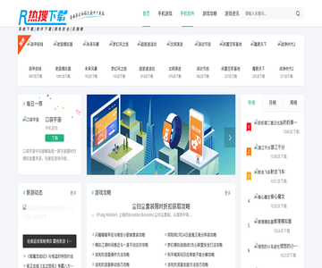 软件下载