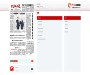 信陽(yáng)日?qǐng)?bào)