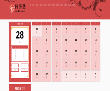 日历图