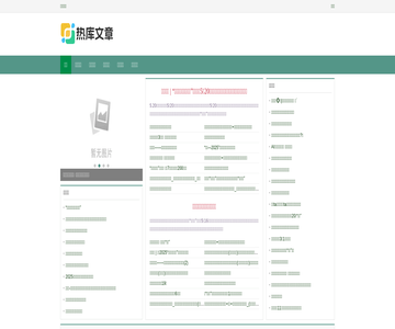 热库文章网