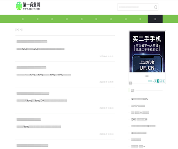 滚动商业网