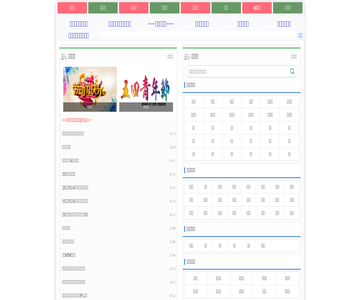 小笑话网_十三年老站