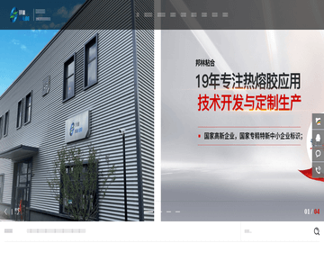 邦林粘合科技