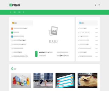 软糖百科