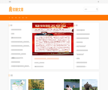 软糖文章网